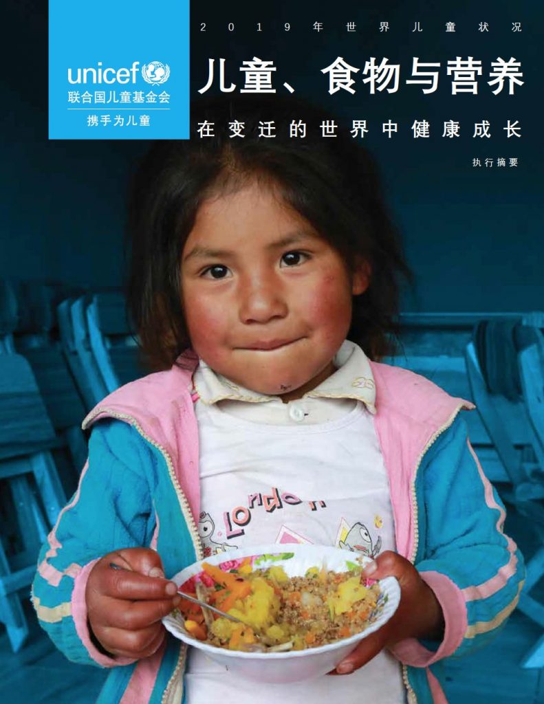 联合国：1/3儿童营养不良，你家孩子中招了吗？